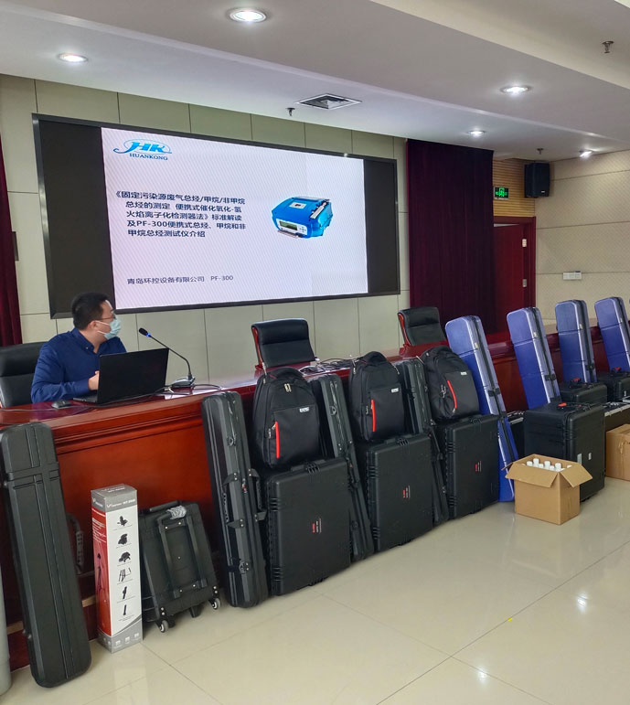 泰安市生態(tài)環(huán)境局便攜式FID監(jiān)測設(shè)備交付驗收工作